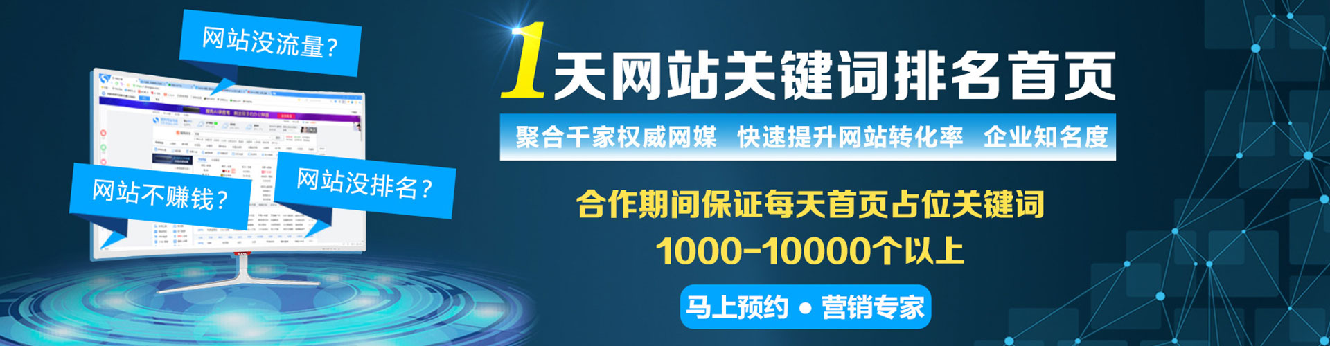 琼海百度竞价包年