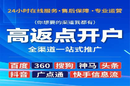 推广开户效果评估案例研究